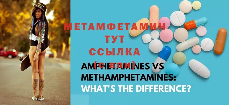 что такое   Алупка  Метамфетамин кристалл 